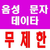 ]2023년 이벤트[ LGU+선불폰 무제한요금제 저렴한요금제 유심무료증정 다양한부가서비스, 01.30일요금제