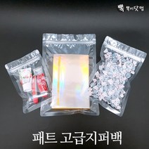뽁뽁이닷컴 지퍼백 지퍼스탠드 커피 진공 은박택배 비닐봉투모음, 03.페트 지퍼백 2호(13x20-50매)
