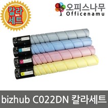 코니카미놀타 bizhub C022DN 재생토너 칼라4색세트 고품질출력 TN-321