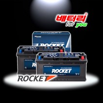 (미반납) AGM60 L2 / AGM70 L3 / AGM80 L4 / AGM95 L5 로케트 AGM DIN 배터리