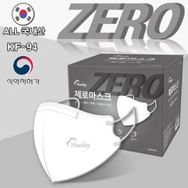휴데이 제로마스크 KF94 황사마스크 소형50매 [화이트, 블랙, 상세 참조