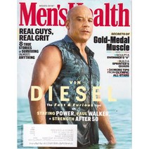 Mens Health USA 2021년 7/8월호 합본 (미국 남성 헬스잡지)