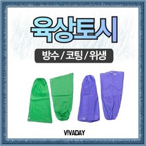 SO 방수가 뛰어난 육상토시비옷 우의 삼원우의 배달용우의 포스트우의 배달 치킨집 공공장소 우체국 레인코트, 초록F