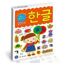 한글 (미니) / 효리원 스티커북 유아 학습 책, 없음