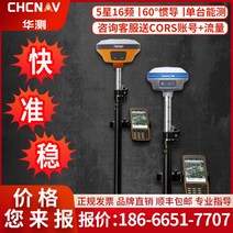 면적측정기 화측 RTK 측량기 토지 면적 gps 측무기 고정밀 핸드페인팅 기기 전 세트 관, 옵션6