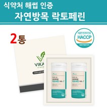 순도100% 락토페린 정 추출 분말 WCS 알약형 캡슐 장용성락토페린 뱃살 식약처 인증 식약청인정 뉴질랜드 자연방목 동결건조 고함량 최고등급 락토패린 가루 모로실 시네트롤 고농축, 최고등급원물2