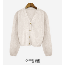 은은한 컬러 여리한 실루엣 여성 V넥 니트 가디건 7컬러