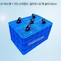 바퀴달린 플라스틱 컨테이너 바구니 농산물 과일 운반, 레드, H
