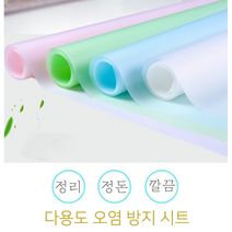 씽크대 서랍 오염 방지 깔판 패드 매트 신발장 잘라쓰는 선반깔개, 씽크대깔판 화이트