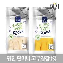 명진 단미니 소 (S) 20켤레 옐로우 아이보리 고무장갑, 2개(40개)