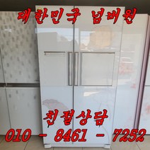 성능테스트완벽 깔끔 AS확실 중고냉장고 중고냉장고양문형 엘지 중고냉장고삼성, 중고냉장고 엘지