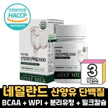 해썹인증 류신단백질 산양유단백질분말 류신 타블렛 캡슐 1일1정 BCAA 로이신 아미노산 뮤신 유신 뉴신 분리유청 단백질 남성 여성 먹는법, 3개, 30정