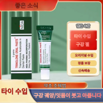 태국 의사 추천 구내염 감초 구강 궤양 완화 5g x 2, 5g*2