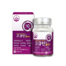 코엔자임Q10 코큐텐 플러스 코엔자임큐텐 코엔자임큐10 COQ10 코큐10