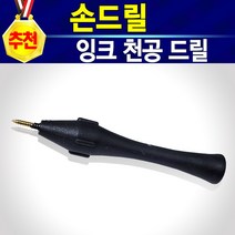 HP6657 HP57 57잉크 HP57잉크 57컬러 6657칼라 57잉크 57재생 57리필 57호환 원액 셀프잉크충전 리필용 자가충전 HP57잉크 57번 정품품질 HP6657, 개, 손드릴