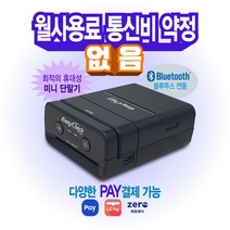 이지체크 블루투스 무선 휴대용 카드단말기 ET-291, 1개, 신규-법인사업자