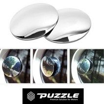 퍼즐727 각도조절 무테두리 원형보조미러 2입 와이드룸미러/ecm룸미러/하이패스룸미러/블랙박스/룸미러모니터/자동차룸미러/차량수납/아반떼md용품/자동차용품/모닝용품, 단일 차종
