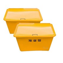 재설함 소형 염화칼슘 방재함 제설 염화칼슘통 제설함 FRP제설함 FRP 모래보관 방재 모래보관함 적사, 900x600x700