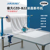 대형 봉제공장 원단재단기 일자재단 의류 CZDB22 2, 2.4m 트랙의 전체 세트