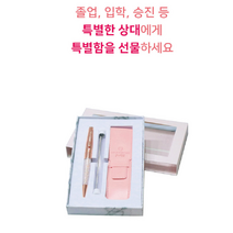 로즈 크리스탈펜 졸업 입학 승진 특별한선물 몽크로스 고급스위스펜 리필심 대리석케이스
