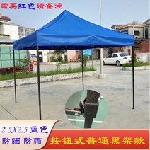 주차천막 야외용 접이식 이동식 자바라 좌판대 쉘터 행사 농막 차고지텐트 가제보 차고지 근로자쉼터 방풍비닐 72 검푸른 옥외 텐트 광고 네 발 두꺼운 노점 카색 간이 야시장 바비큐, 규격 없음, 2.5x2.5 일반 블랙 텐트 블루는 다른 색상이 필요
