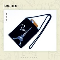 스텐실 패키지 | 에펠탑 블랙 핸드폰가방 1인세트