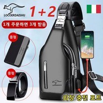 [1+2]고급 방수 메신저백 남성 크로스백 가죽서류가방 숄더백+지갑+벨트 1개 사면 2개 증정