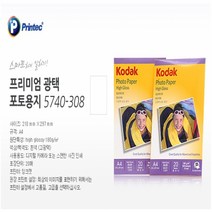 코닥 광택 포토용지 잉크젯전용 180g 20매, A4, 1개