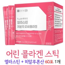 oki 종근당 벤비티 엘라스틴 저분자피쉬콜라겐 앨라스틴 가수분해물 히알루론산 석류맛 콜라갠, 1개, 60포