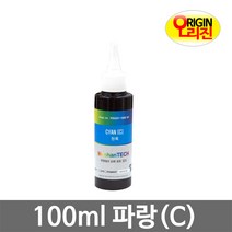 전기종 고품질 슈퍼포토 잉크 막힘제로 충전 무한 리필 프린터 복합기 HP 캐논 엡손 브라더 삼성 잉크, 잉크▶ 100㎖-파랑(C), 1병