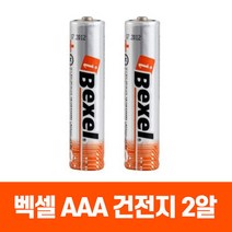 아이벡셀 알카라인 AAA건전지 2알, 1개
