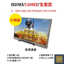 서브모니터 휴대용 보조모니터 노트북듀얼모니터 모니터추천 화면 4k2kxbox17인치, 15인치, 화이트120HZ/하자