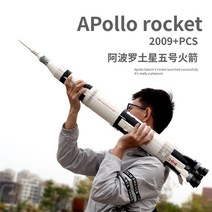 Aerospace Series 호환 키덜트 레고 블럭 브릭 조립된 우주 왕복선 빌딩 블록 고난이도 장난감, 단일사이즈, 아폴로 로켓