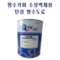 방수키퍼 벽체 콘크리트 시멘트 방수 페인트 내벽 균열 크랙 보수 지하실 옥탑방 벽체용 외벽 실외 실내 벽면 전용 벽, 방수키퍼 라이트그린5