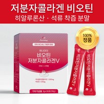 석류 분말 스틱 비오틴 저 분자 피쉬콜라겐 펩타이드 가루 히알루론산 수용성 생선 어류 어린 마린 콜라겐 생선 껍질 비늘 초 저분자 펩타이드 고함량 피부 영양 이너뷰티 기능성 추천, 30포 x 6개