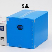 이삿짐 포장용 9호 플라스틱 단프라 박스 택배 수납 딱딱한 덴프라 옷박스, 1개, 이사박스 9호 파랑