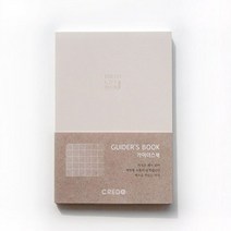 일상 지식 생각 기록 일기 메모 격자 가이더스 북 0On 디자인 노트 다이어리 양장 제본 문구, 팬톤아이보리