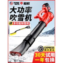 강력 무선 송풍기 블로워 브로워 낙엽 제설기 충전 대포 블로어 엔진 에어 청소기 세차 풍로, 4. 베스트형 배터리 2개