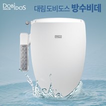 대림 DLB-722W 필터가 필요없는 방수비데 대림비데, 자가설치