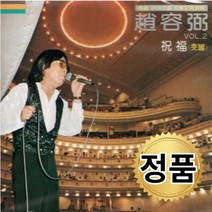 조용필 2집 CD 국내앨범 인기곡 노래 음반 메들리