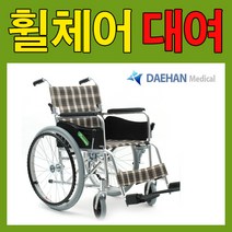 휠체어를탄소녀를위한 알뜰하게 구매할 수 있는 제품들을 발견하세요