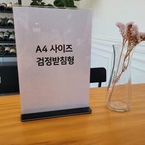 아크릴꽂이 T자 양면 안내판, 심플형-세로