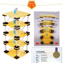 화성과학사 내진설계 HSS 구조물 원리 의 5인용 지진, 본상품