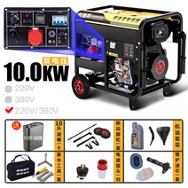 자가발전기 대형 산업용 공업용 이동식 발전기 220V 10KW 380V, 카이토 파워 6.5KW[플랫폼]380V개