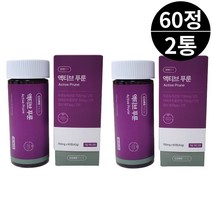 엑티브 푸룬 임산부 양배추 불용성 수용성 식이섬유 60정 2통 2개월분 푸룬유산균 소르비톨