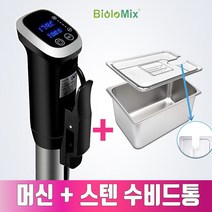바이오로믹스 SV-8008 수비드머신 2.55세대, 2.55세대+스텐수비드통-17L