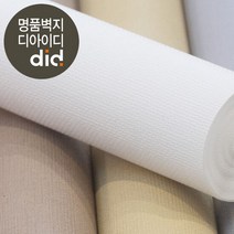 디아이디 매직 풀나오는 벽지-패브릭 화이트, 단품