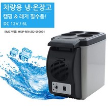 신일 차량용 소형 냉장고 온장고 6L 차박 캠핑 12V, 상세페이지 참조