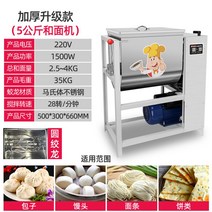 반죽기 업소용 밀가루 제면 교반 믹서 제빵 믹서, 업그드 모델 5kg 1500W, 15L