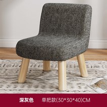 미니등받이의자 풋 체어 간편 걸상 좌식 소형 가정용, 높이-원목스툴다리미니멀리스트그레이